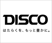 株式会社ディスコ・ロゴ